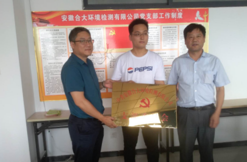 熱烈祝賀公司黨支部正式成立